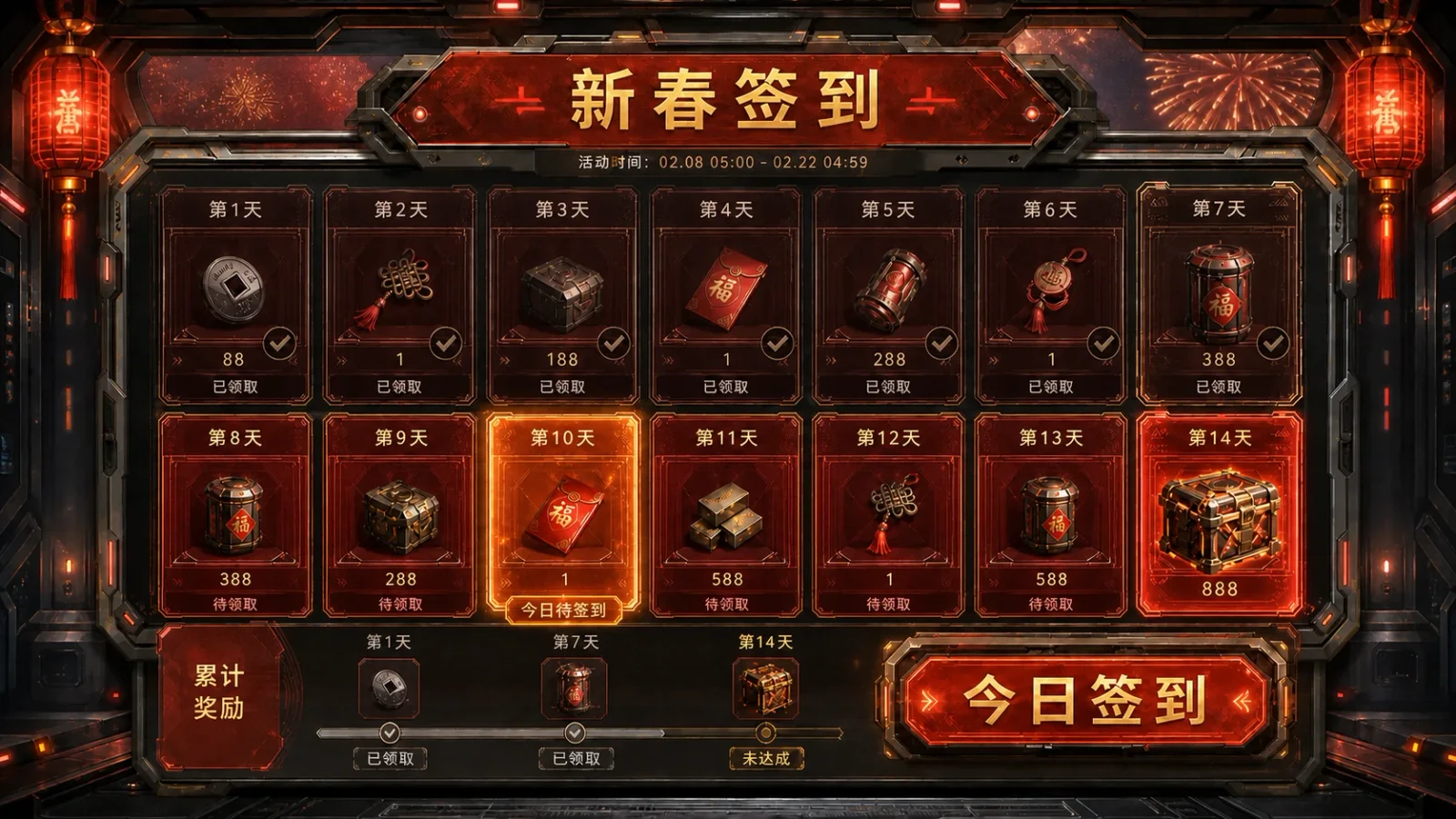 签到状态界面证据