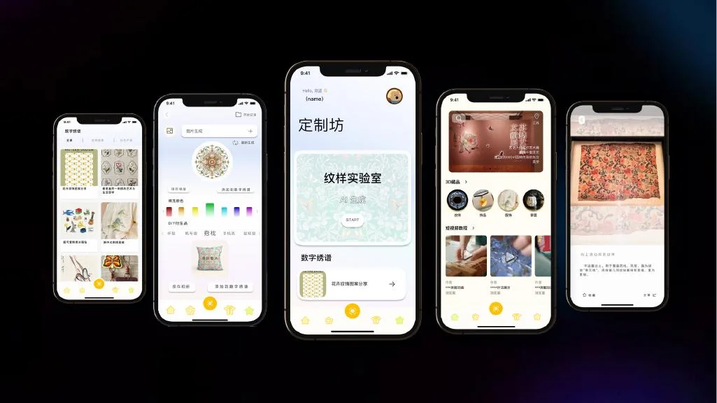 绣韵 APP 核心界面展示