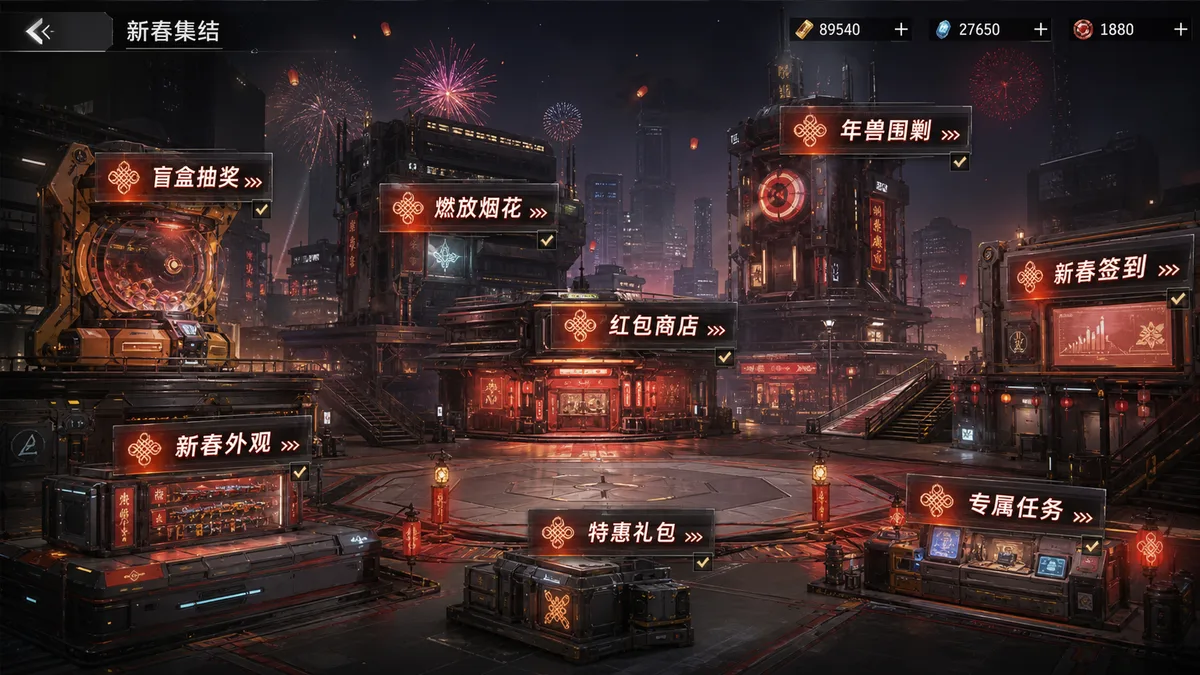 星域行动新春活动集合页重构方案